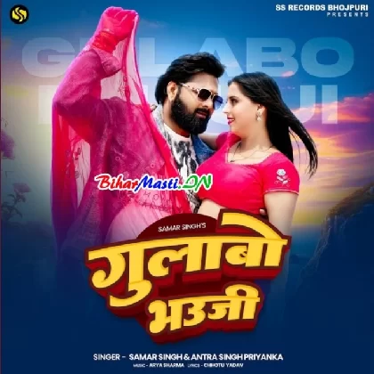 Gulabo Bhauji (Samar Singh,Antra Singh Priyanka)
