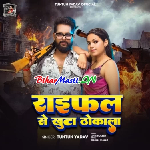 BiharMasti Style Website for Bhojpuri Songs