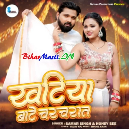 Khatiya Bate Charcharat (Samar Singh,Honey Bee)