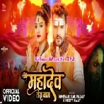 Mahadev Tera Naam (Khesari Lal Yadav,Priti Rai) Video Song