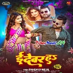 E Devar Ha (Chandan Chanchal)