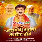 Jodi Modi Nitish Ke Hit Hoi (Pawan Singh,Shivani Singh)