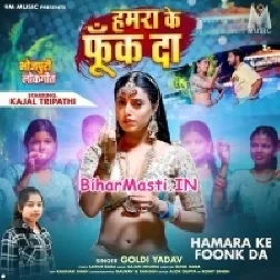 Hamara Ke Fook Da (Goldi Yadav)