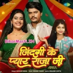 Zindagi Ke Pyar Raja Ji (Shivani Singh)