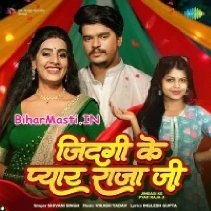 Zindagi Ke Pyar Raja Ji (Shivani Singh)