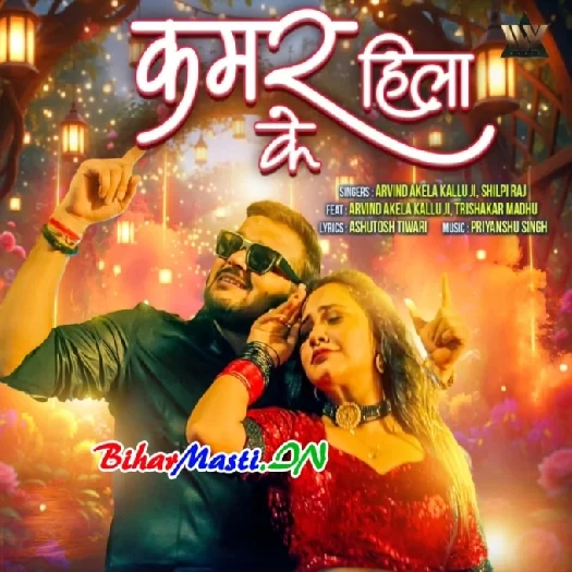 Bihar Masti Mp3 , BiharMasti songs download