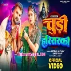 Chudi Hariyarki (Pawan Singh , Kavita Yadav) Video Song