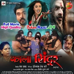 Kala Sindoor (Ritesh Upadhyay,Mani Bhattacharya) Full Movie Original Company Print