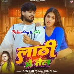 Lathi Me Tel (Aashish Yadav, Shilpi Raj)