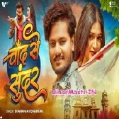 Chand Se Sundar (Dhananjay Dhadkan)