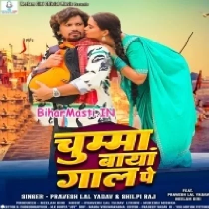 Chumma Baya Gaal Pe (Pravesh Lal Yadav,Shilpi Raj)