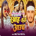 Aah Uh Aauch (Bullet Raja, Neha Raj)