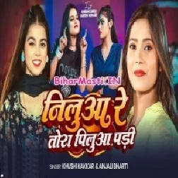Nilua Re Tora Pilua Pari (Khushi Kakkar, Anjali Bharti)