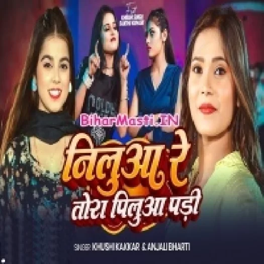 Nilua Re Tora Pilua Pari (Khushi Kakkar, Anjali Bharti)