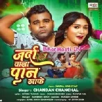 Jarda Wala Paan Khake (Chandan Chanchal)