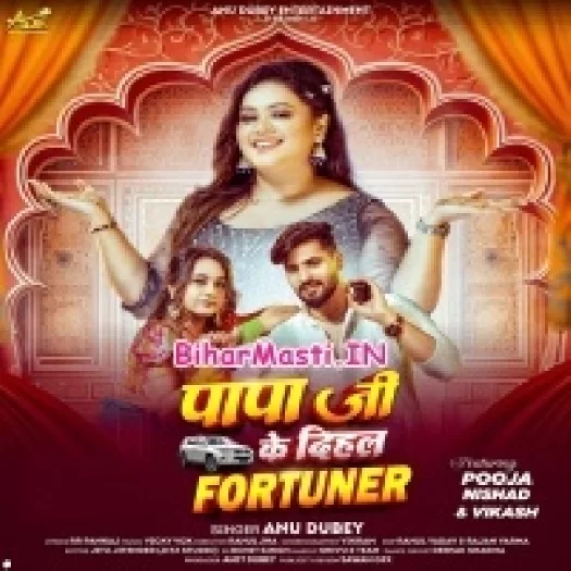 Papa Ji Ke Dihal Fortuner (Anu Dubey)