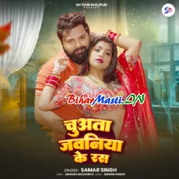 Chuata Jawaniya Ke Ras (Samar Singh)