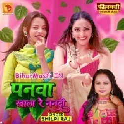Panwa Khala Re Nanadi (Shilpi Raj)