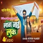 Laag Jaai Look Ae Gori Video Song (360p HD)