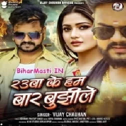 Raua Ke Hum Bar Bujile (Vijay Chauhan)