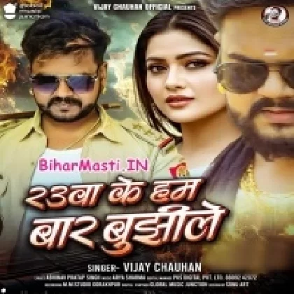 Raua Ke Hum Bar Bujile (Vijay Chauhan)