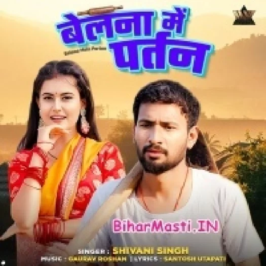 Belna Pe Parthan (Shivani Singh)