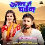 Belna Pe Parthan (Shivani Singh)