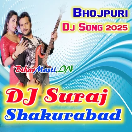 Bhojpuri Dj Songs (Dj Suraj Shakurabad)