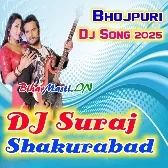Bhojpuri Dj Songs (Dj Suraj Shakurabad)