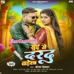Sui Se Dard Badhela (Deepak Dildar)