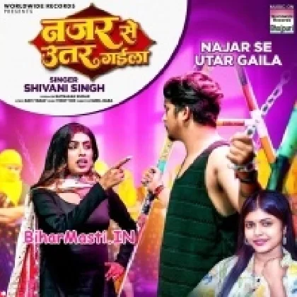 Najar Se Utar Gaila (Shivani Singh)