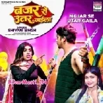 Najar Se Utar Gaila (Shivani Singh)