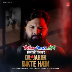 Dil Jahan Bikte Hain (Samar Singh)