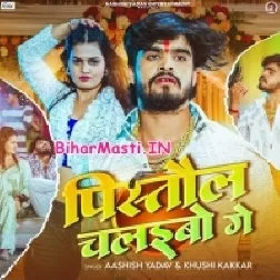 Pistol Chalaibo Ge (Aashish Yadav,Khushi Kakkar)