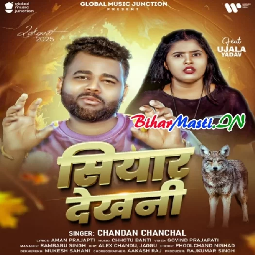 Siyaar Dekhni (Chandan Chanchal)