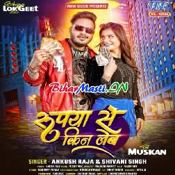 Rupya Se Kin Leb (Ankush Raja,Shivani Singh)
