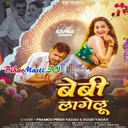Baby Lagelu (Pramod Premi Yadav, Goldi Yadav)