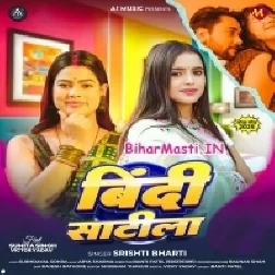 Bindi Satila (Shristi Bharti)