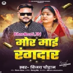 Mor Maai Rangdaar (Vijay Chauhan)