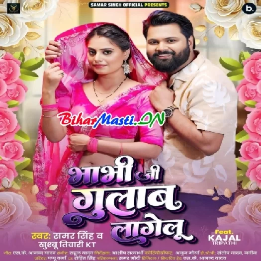 Bhabhi Ji Gulab Lagelu (Samar Singh, Khushboo Tiwari KT)