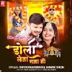 Doli Leja Raja Ji (Shiv Kumar Bikku,Shivani Singh)