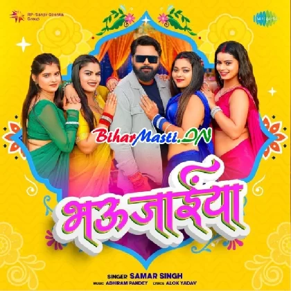 Bhaujaiyaan (Samar Singh)