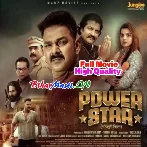 Power Star (Pawan Singh, Aastha Singh) Full Movie