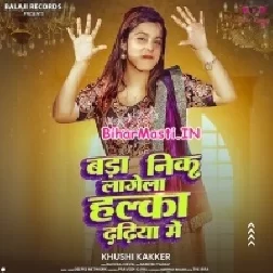 Bada Nik Lagela Halka Dadhiya Me (Khushi Kakkar)