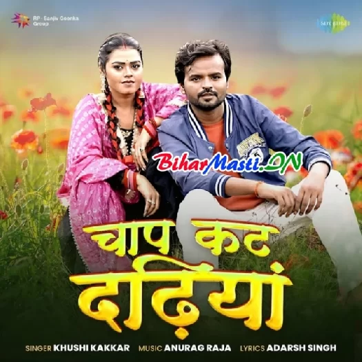 Chap Kat Dadhiya (Khushi Kakkar)