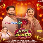 Dulha Banaib (Ankush Raja, Shilpi Raj)