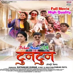 Tuntun (Neelam Giri,Sanjay Pandey) Full Movie