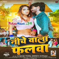 Niche Wala Falwa (Aashish Yadav, Sweta Sargam)