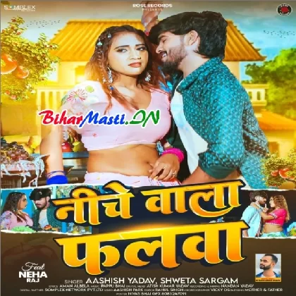 Niche Wala Falwa (Aashish Yadav, Sweta Sargam)