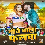 Niche Wala Falwa (Aashish Yadav, Sweta Sargam)